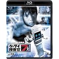 �P�[�^�C�{����7  File 13 <�ŏI��> [Blu-ray]
