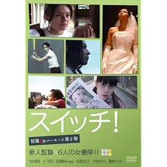 �X�C�b�`�I�Z��.jp���[�L�[�Y��2�e [DVD]
