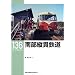 �암�c�ѓS���@(RM LIBRARY136)