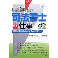�����ƒm�肽���i�@���m�̎d���\�s���������T�|�[�g����@����