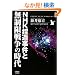 NHK�s�������Ɩ������푈�̎���