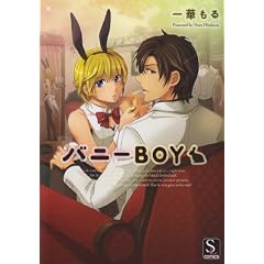 �o�j�[BOY (S-lash2Comics 10)