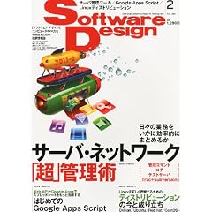 Software Design (�\�t�g�E�F�A �f�U�C��) 2011�N 02���� [�G��]
