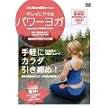 �L���C�Ƀ��Z��p���[���K �u�b�N���b�g���c�u�c (DVD BOOK)