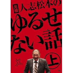 ���c �l�u���{�̂�邹�Ȃ��b ��y�������Ձz[DVD]