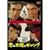 ���Ƒ��z�ƃM�����O [DVD]