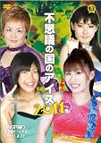 �s�v�c�̍��̃A�C�X2011-��y���z�[��- [DVD]