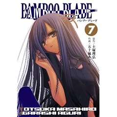 BAMBOO BLADE 7 (�����O�K���K���R�~�b�N�X)