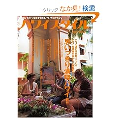 �n���C�X�^�C�� NO.9 (2007)�\�����O�X�e�C�ɖ𗧂Ɋy�n���C�����}�K�W�� (�G�C���b�N 1337)