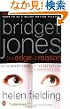 Bridget Jones: The Edge of Reason