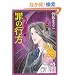 �V�􂢂̏��ҏ� 4 (�Ԃ񂩎ЃR�~�b�N�X �z���[M�V���[�Y)