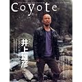 Coyote No.27 ���W:���Y�F[�o�K�{���h�A���̗��A�΂̍���]