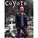 Coyote (�R���[�e)No.27 ���W:���Y�F[�o�K�{���h�A���̗��A�΂̍���]