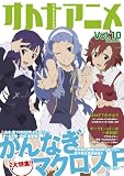 [Book] オトナアニメ Vol.10(洋泉社MOOK) (洋泉社MOOK)