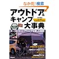 �A�E�g�h�A&�L�����v�厖�T