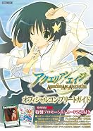第5回アクエリ温泉合宿 第5回アクエリ温泉合宿