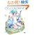 �L�����N�^�[�����낤!CG�ʐF�e�N�j�b�N 3 ������ (�L�����N�^�[�����낤!)