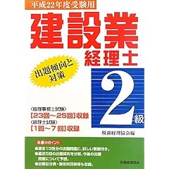 ���݋ƌo���m2���o��X���Ƒ΍�q����22�N�x�󌱗p�r