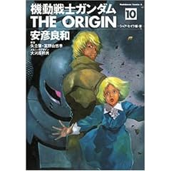 �@����m�K���_��THE ORIGIN (10) (�J�h�J���R�~�b�N�XA�G�[�X)