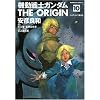 �@����m�K���_��THE ORIGIN (10) (�J�h�J���R�~�b�N�XA�G�[�X)