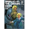 �@����m�K���_��THE ORIGIN (10) (�J�h�J���R�~�b�N�XA�G�[�X)