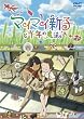 �}�C�}�C�V�q�Ɛ�N�̖��@ [DVD]
