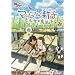 �}�C�}�C�V�q�Ɛ�N�̖��@ [DVD]