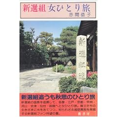 �V�I�g ���ЂƂ藷 (���ЂƂ藷�V���[�Y)