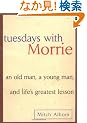 Tuesdays with Morrie: An Old Man, A Young Man and Life's Greatest Lesson