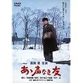 ���̍��f�� �u���T���Ȃ��F�v [DVD]