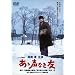 ���̍��f�� �u���T���Ȃ��F�v [DVD]