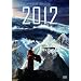 2012 �X�^���_�[�h�� [DVD]