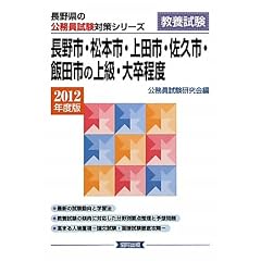����s�E���{�s�E��c�s�E���v�s�E�ѓc�s�̏㋉�E�呲���x�q2012�N�x�Łr (���쌧�̌����������΍�V���[�Y)