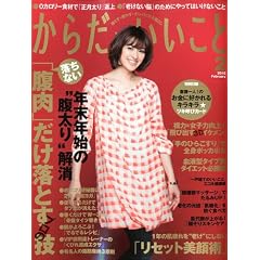 ���炾�ɂ������� 2010�N 02���� [�G��]