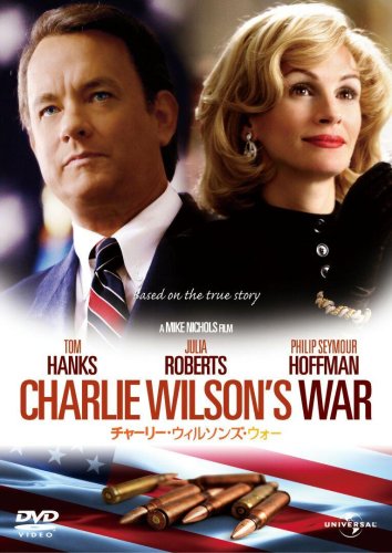  チャーリー・ウィルソンズ・ウォー [DVD]