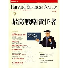 Harvard Business Review (�n�[�o�[�h�E�r�W�l�X�E���r���[) 2008�N 04���� [�G��]