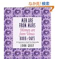 Men Are from Mars, Women Are from Venus, Book of Days