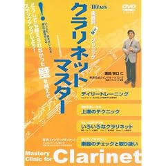 �E�C���Y�u�N�����l�b�g�E�}�X�^�[�v [DVD]