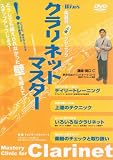 �E�C���Y�u�N�����l�b�g�E�}�X�^�[�v [DVD]