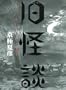 ��(�ӂ邢)���k�\���܂�� (�H�u�b�N�X)