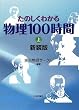���̂����킩�镨��100���ԁq��r