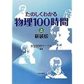 ���̂����킩�镨��100���ԁq��r