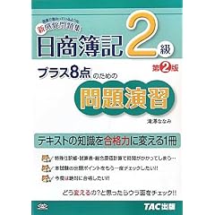 ������L2�� �v���X8�_�̂��߂̖�艉�K