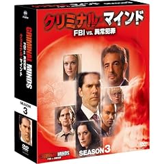 �N���~�i���E�}�C���h/FBI vs. �ُ�ƍ� �V�[�Y��3 �R���p�N�g BOX [DVD]