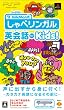 TALKMAN�� ����׃����K���p��b for Kids!(�}�C�N���z��������)