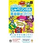 TALKMAN�� ����׃����K���p��b for Kids!(�}�C�N���z��������)