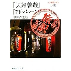 ���엷�󕶌�6 ��� �w�v�w�P�Ɓx�w�A�h�E�o���[���x�D�c��V��