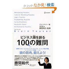 �u���C���E�e�B�[�U�[ �r�W�l�X����n��100�̓��