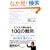 �u���C���E�e�B�[�U�[ �r�W�l�X����n��100�̓��