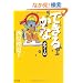 �ł��邩�ȁ@�N�A�g�� (�p�앶��)